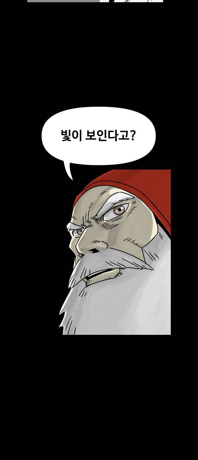 카루나 2화 31