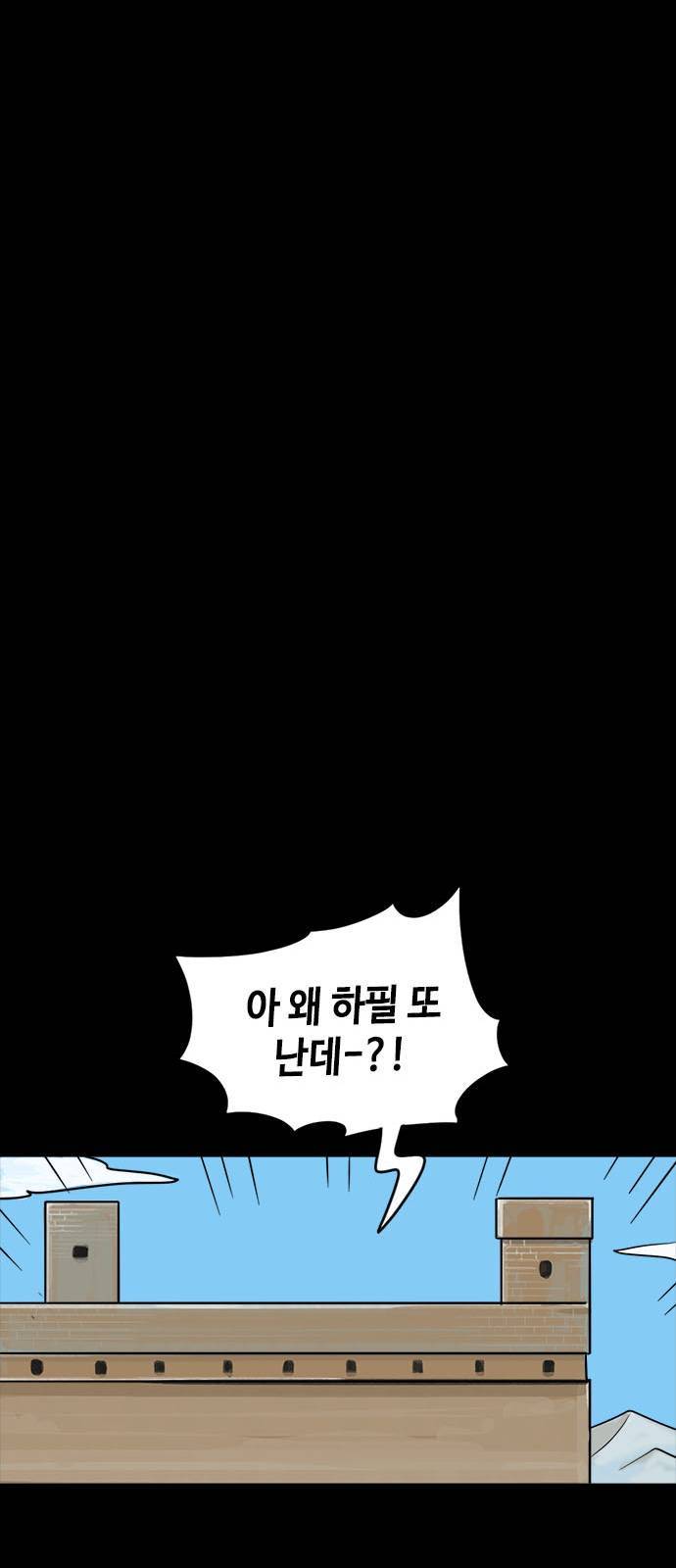 카루나 2화 32