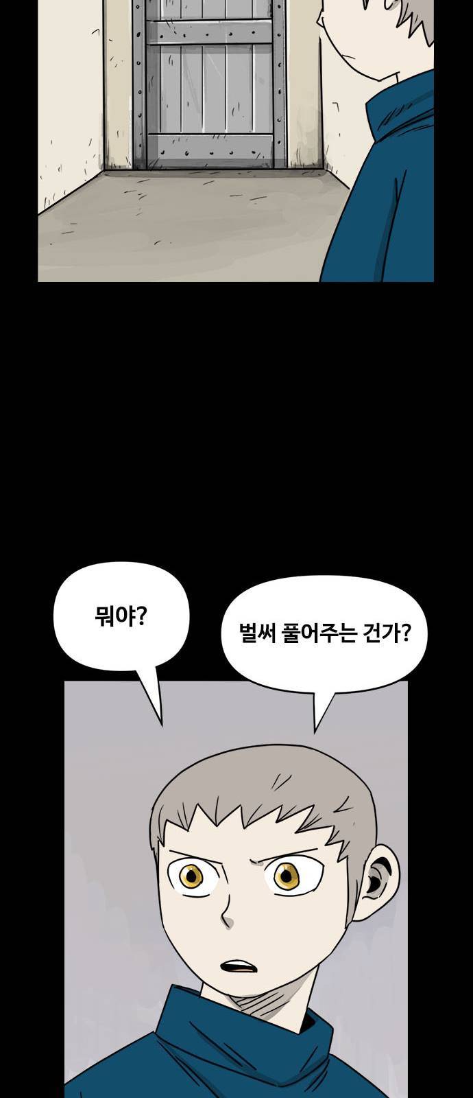 카루나 2화 36