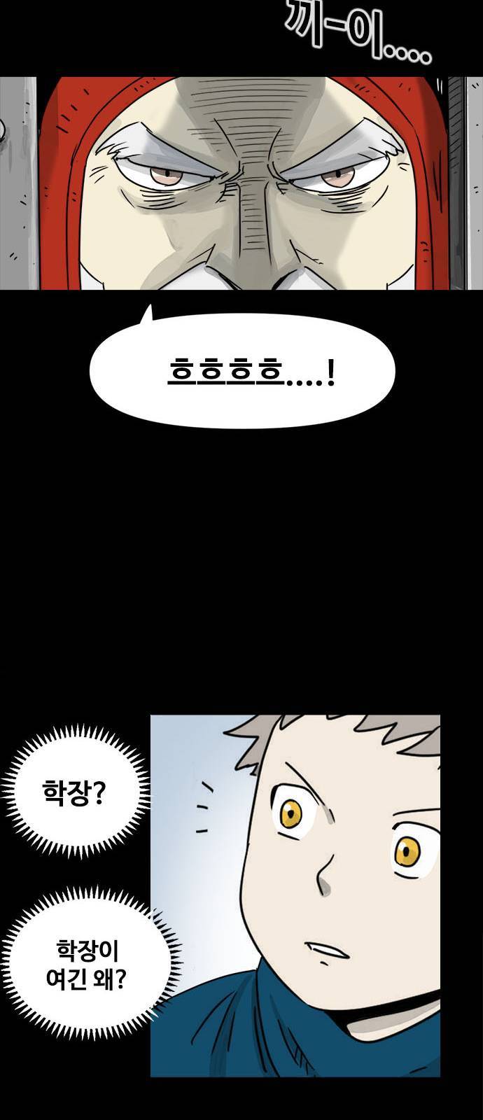 카루나 2화 38