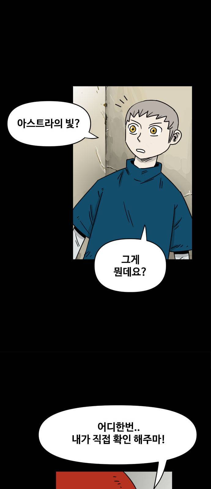 카루나 2화 40