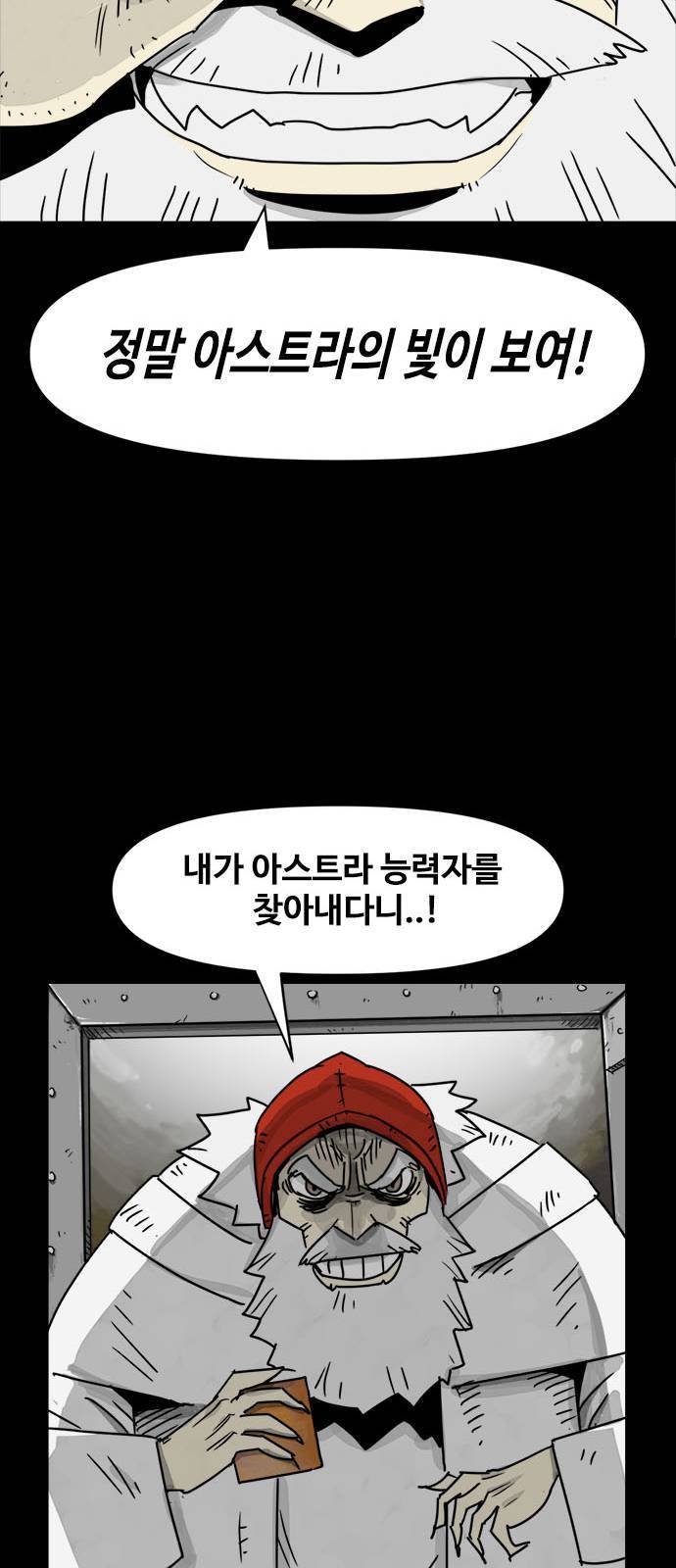 카루나 2화 42