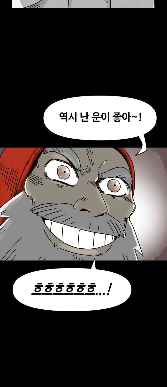 카루나 2화 43