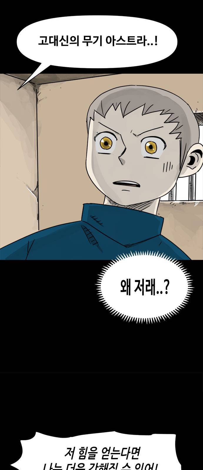 카루나 2화 44