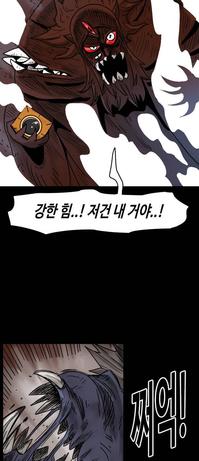 카루나 2화 46
