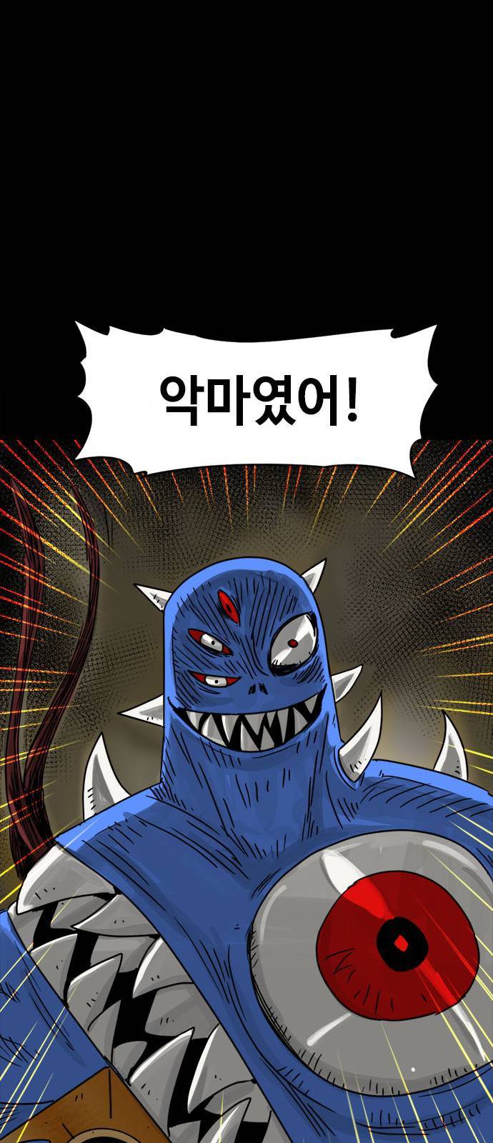 카루나 2화 50