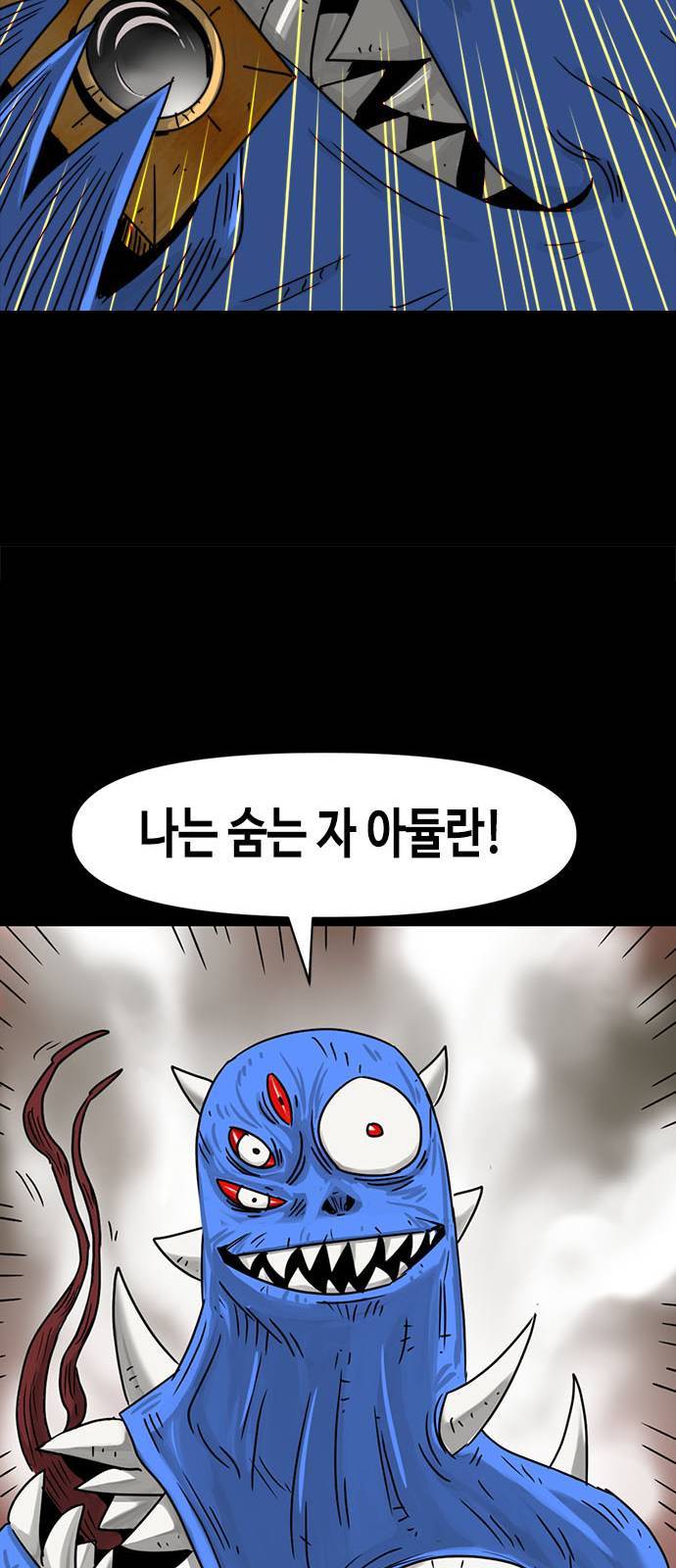 카루나 2화 51