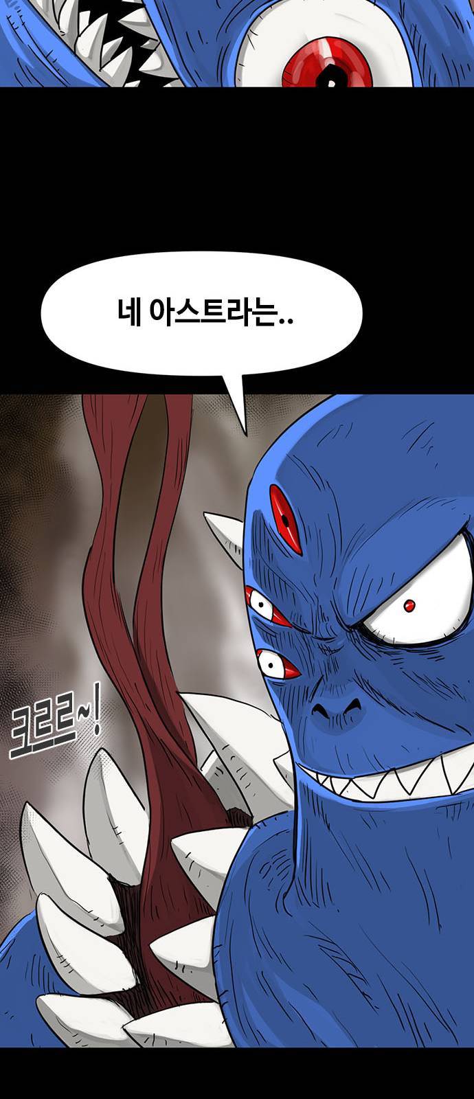 카루나 2화 52