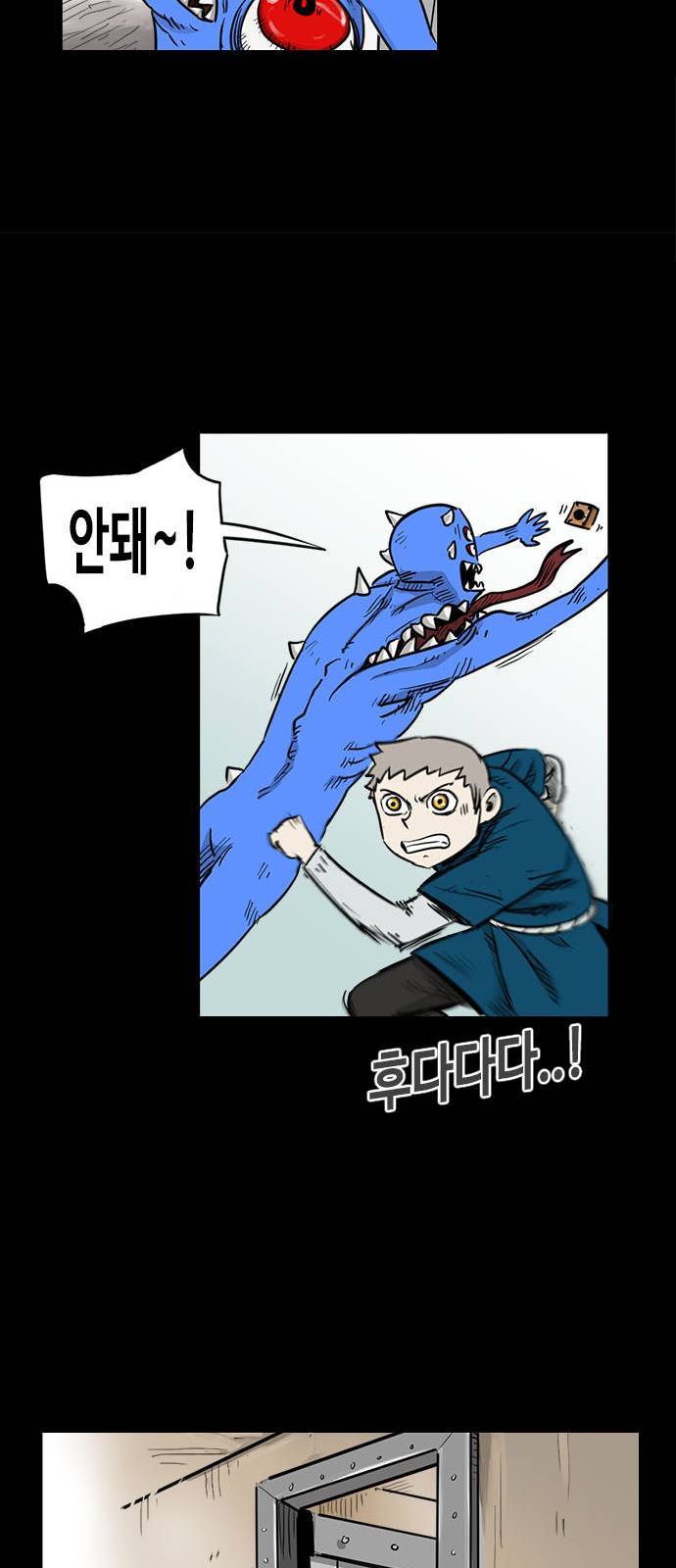 카루나 2화 58