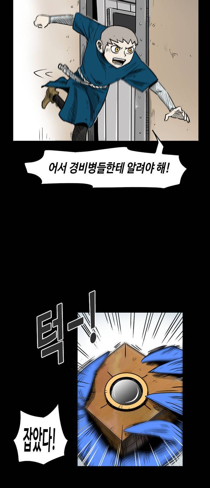 카루나 2화 59