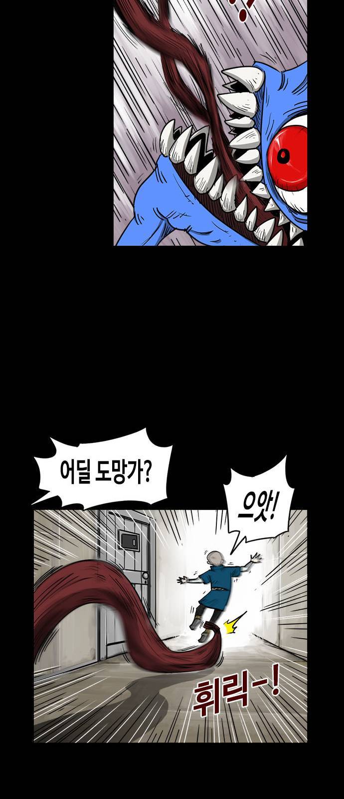 카루나 2화 61