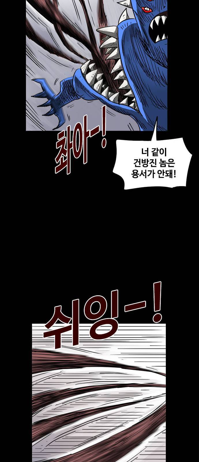 카루나 2화 64