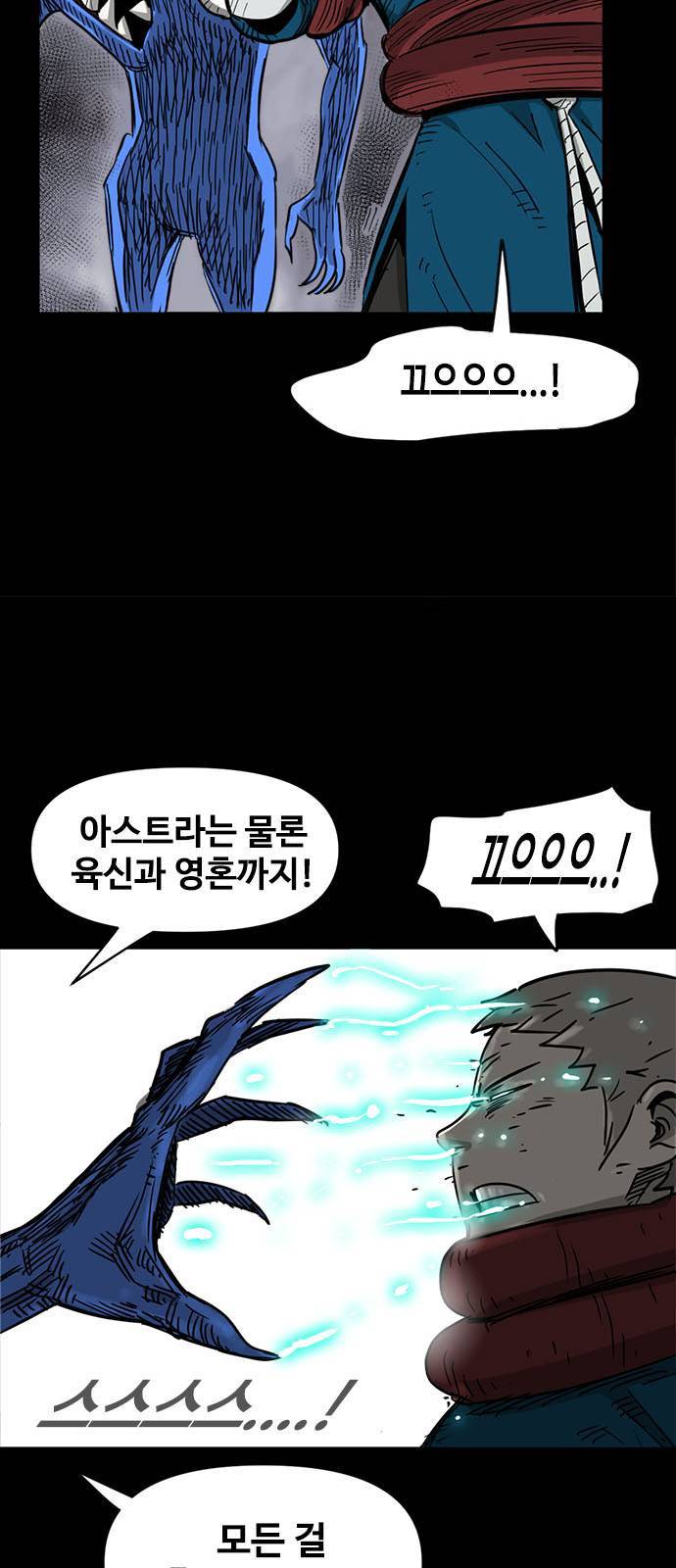 카루나 2화 67