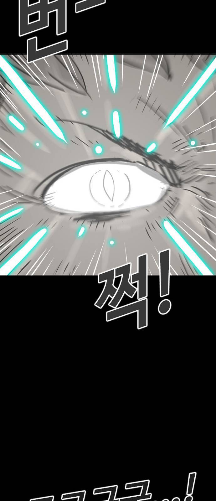 카루나 2화 71