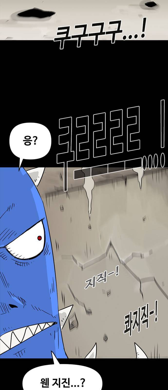 카루나 2화 73