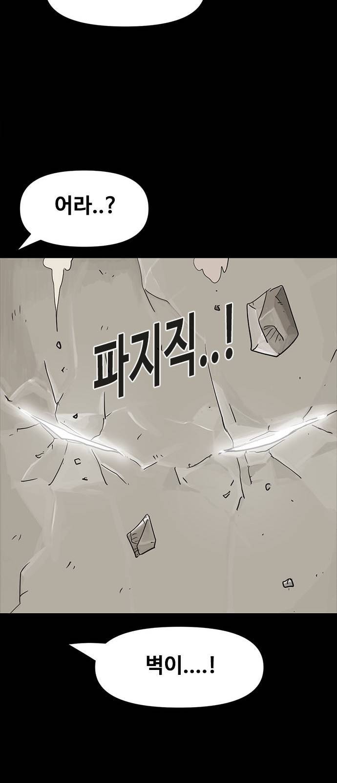 카루나 2화 74