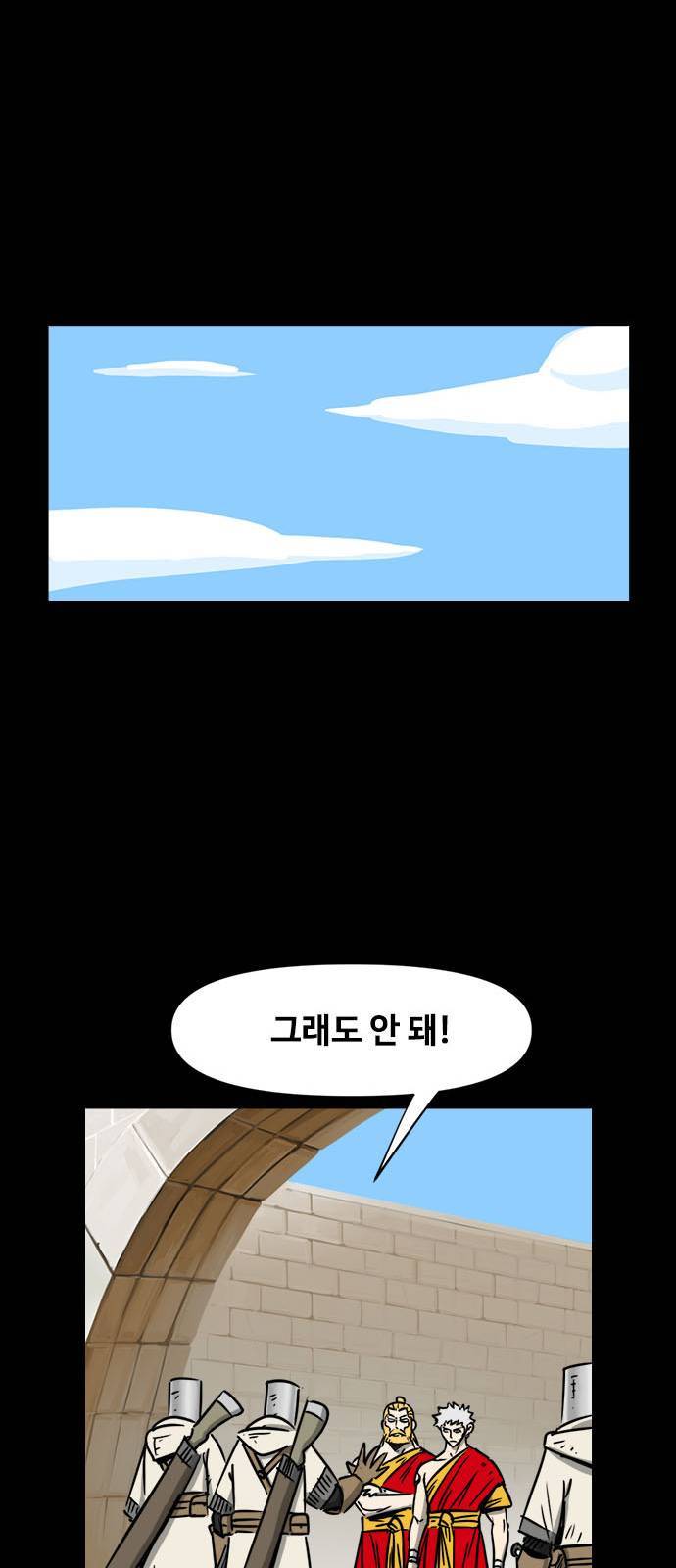 카루나 2화 78