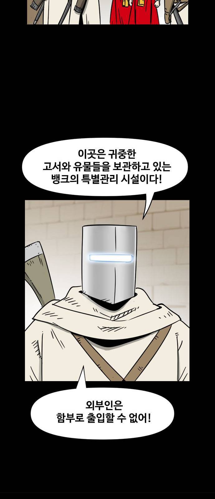 카루나 2화 79
