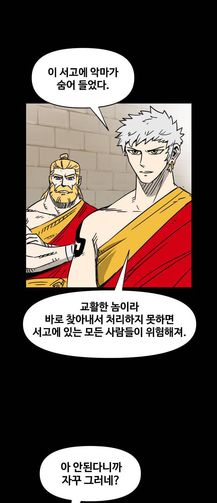 카루나 2화 80