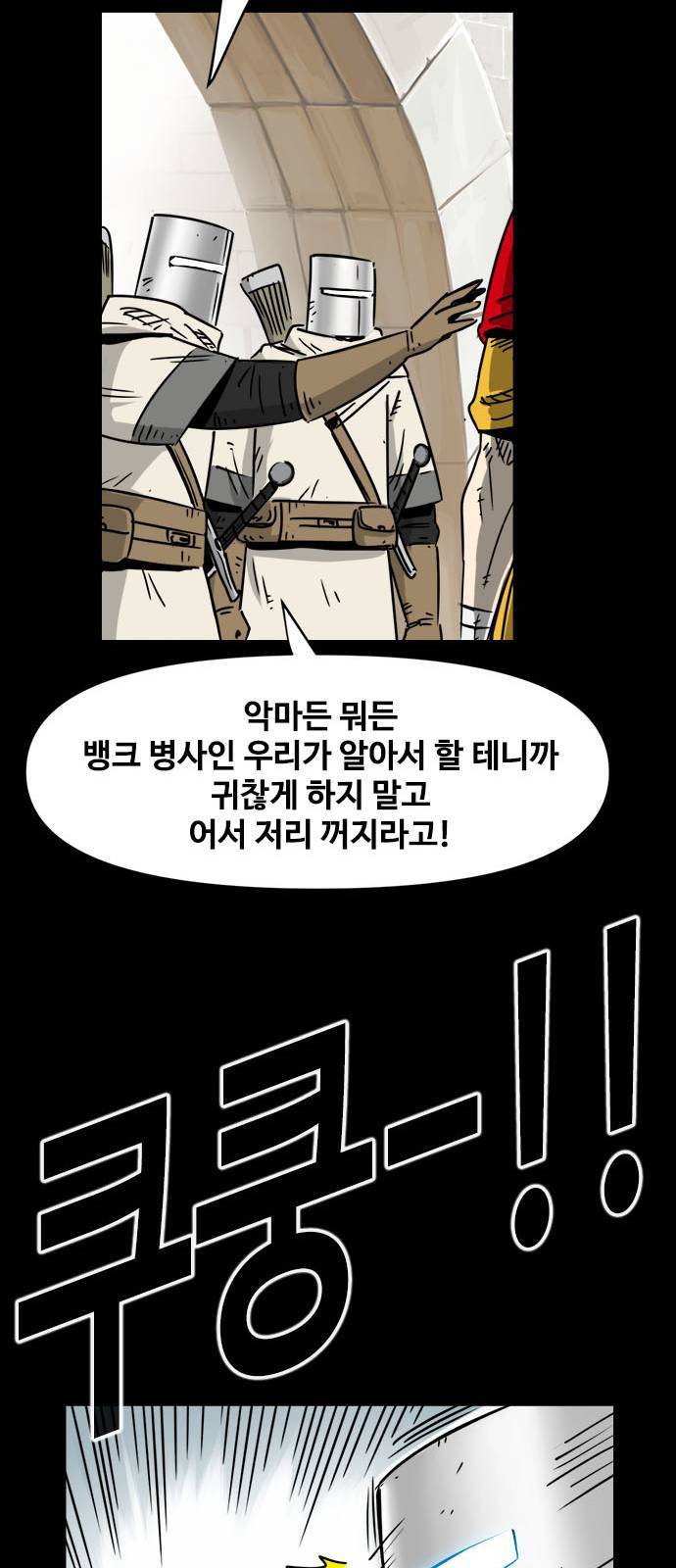 카루나 2화 81