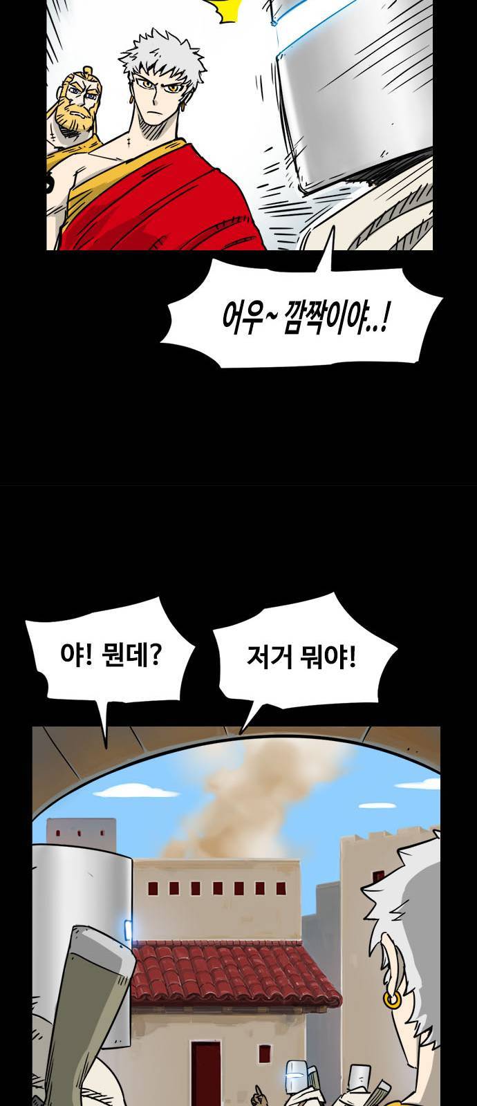 카루나 2화 82