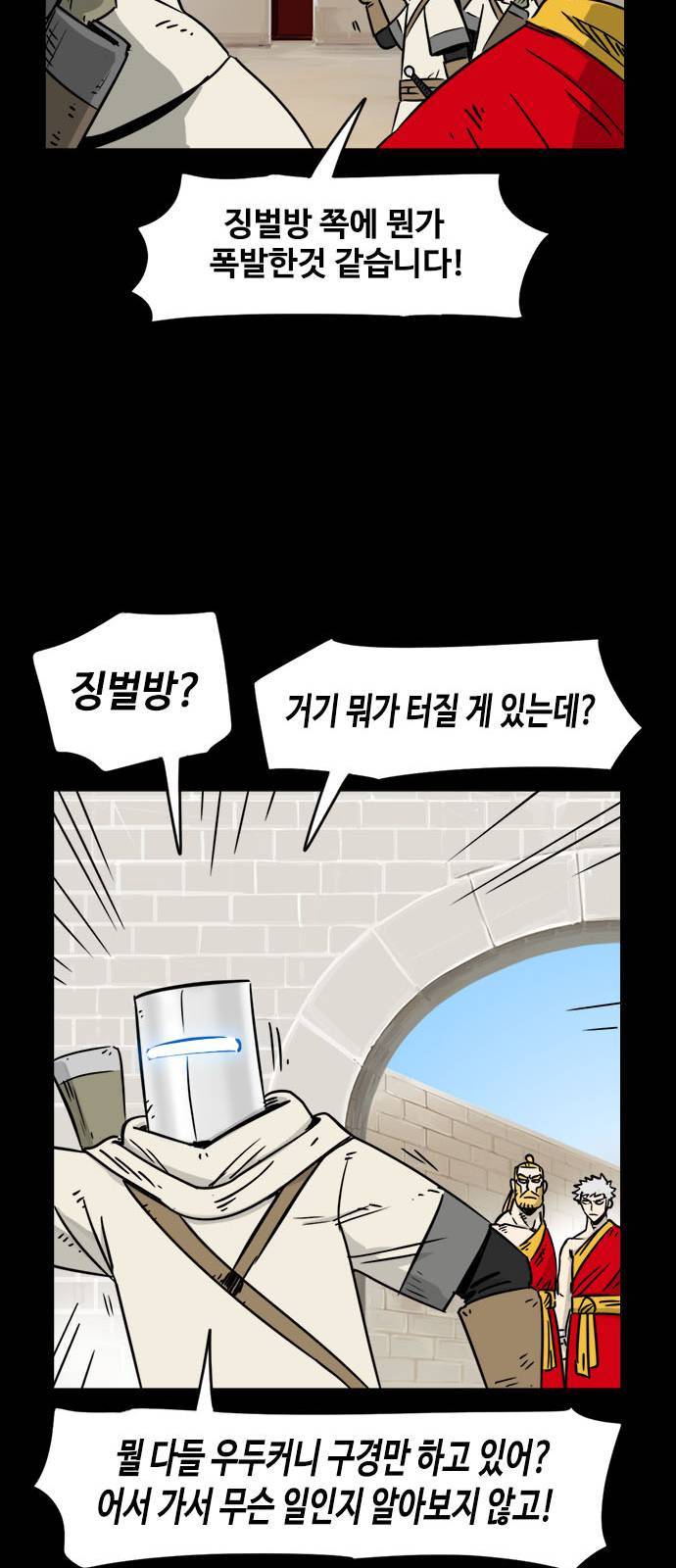 카루나 2화 83