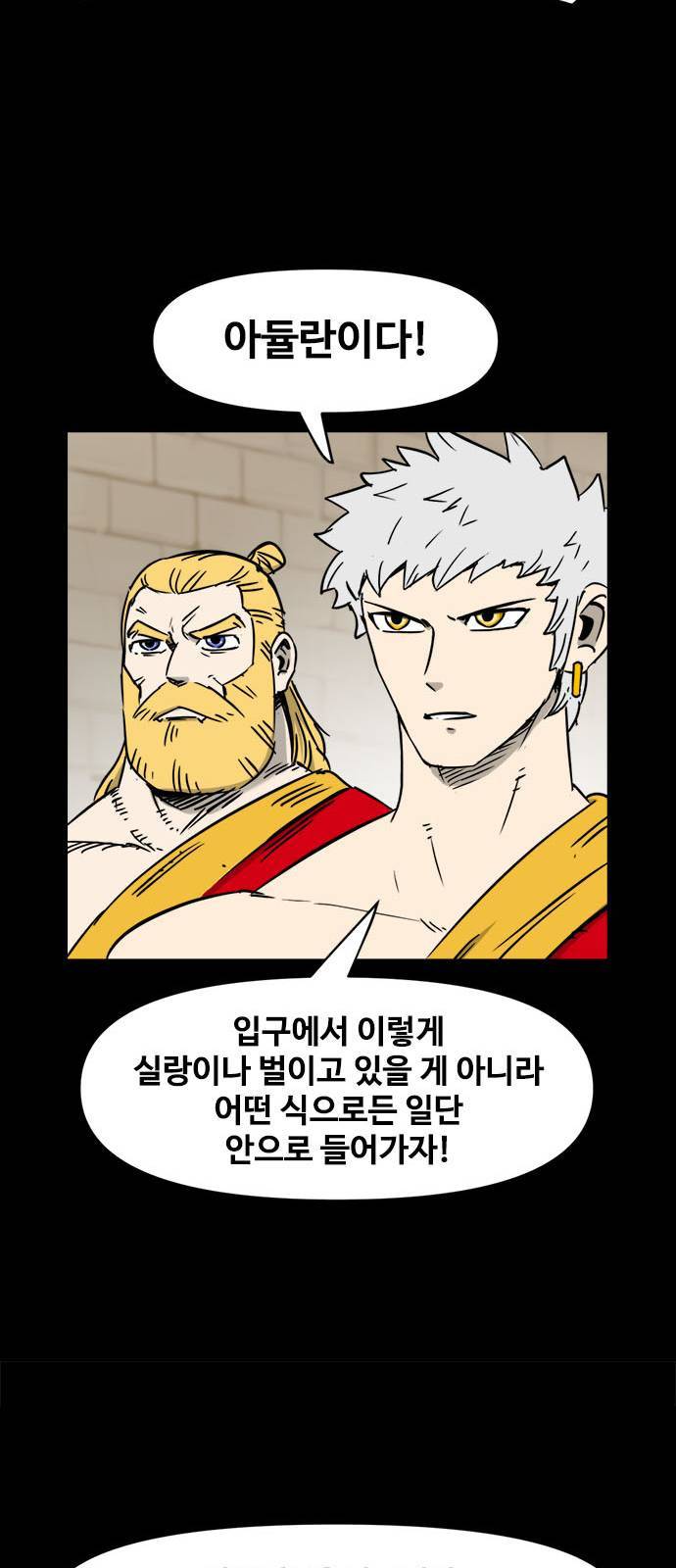 카루나 2화 84