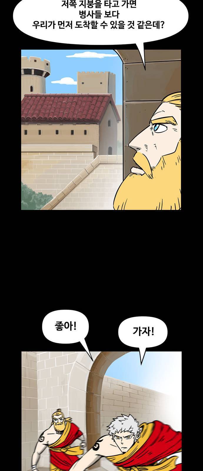 카루나 2화 85