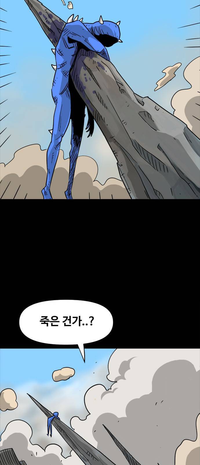 카루나 2화 90