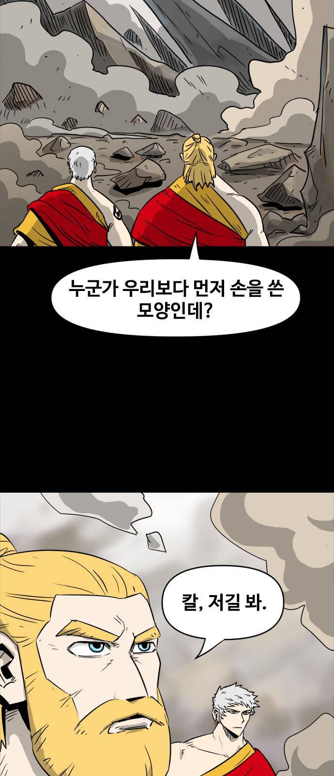 카루나 2화 91