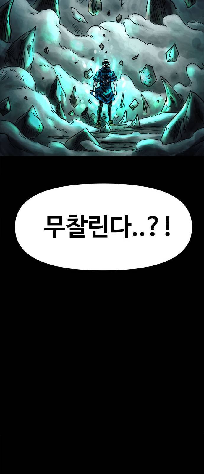 카루나 2화 96