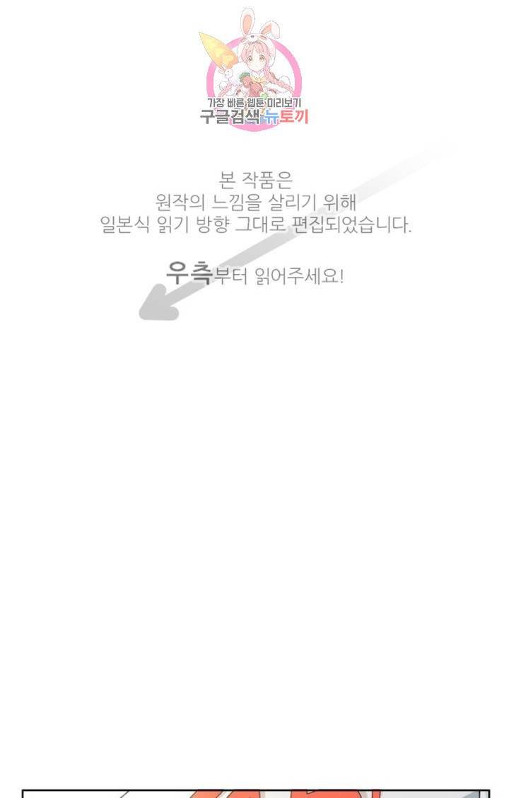 카카오79  230화 나츠메 (1) 1