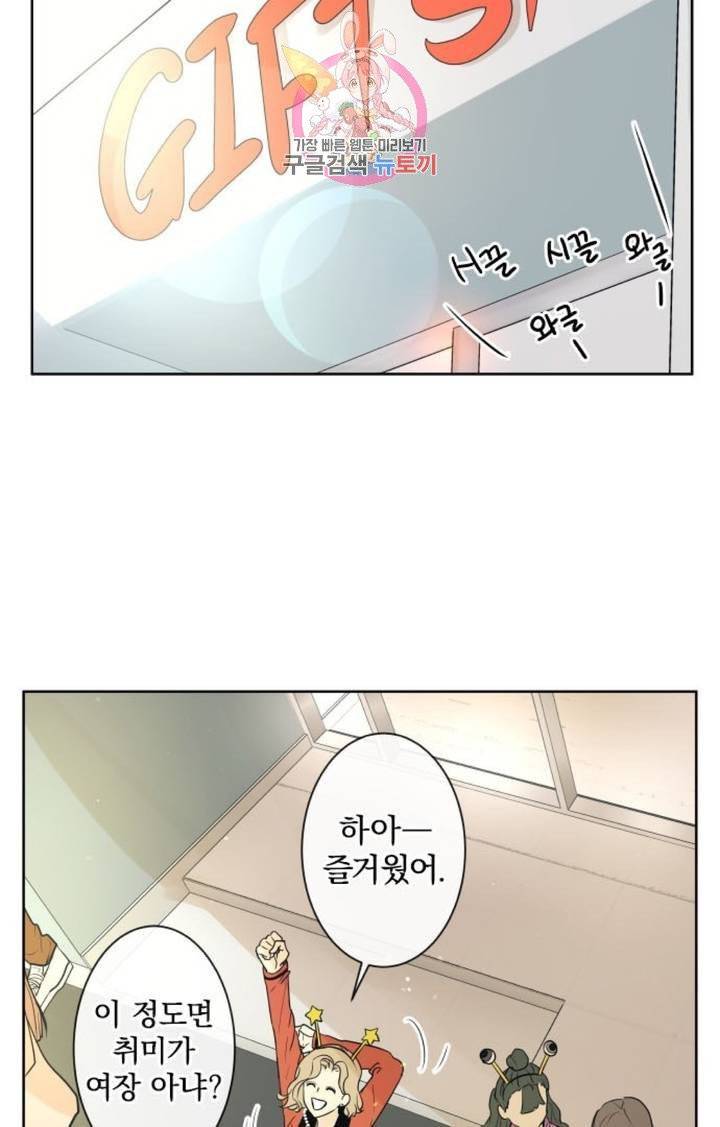 카카오79  230화 나츠메 (1) 2