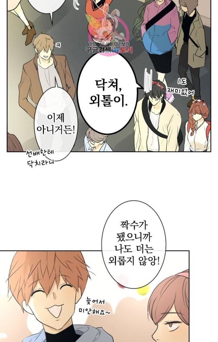 카카오79  230화 나츠메 (1) 3