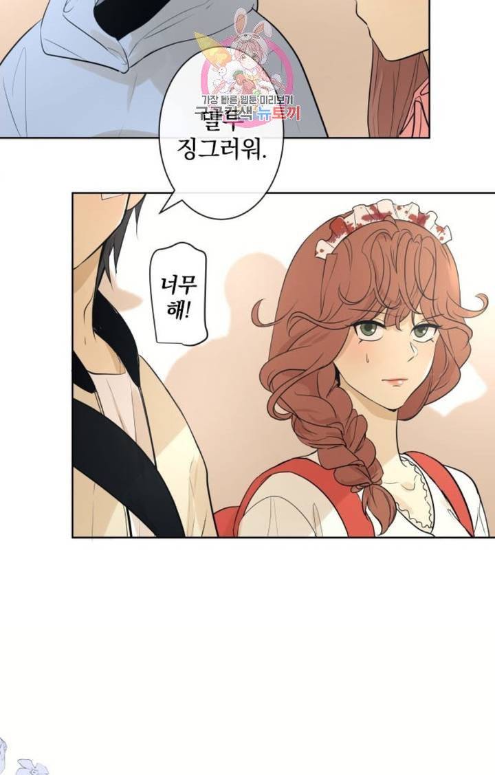 카카오79  230화 나츠메 (1) 4