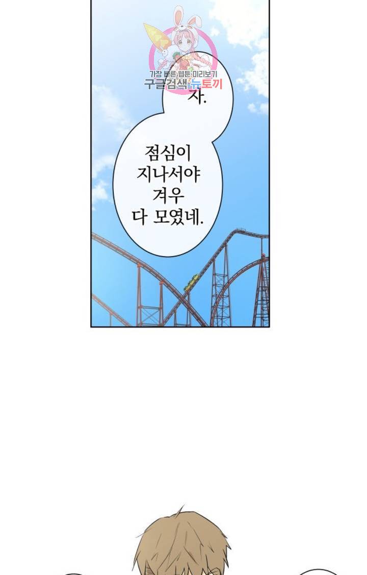 카카오79  230화 나츠메 (1) 6