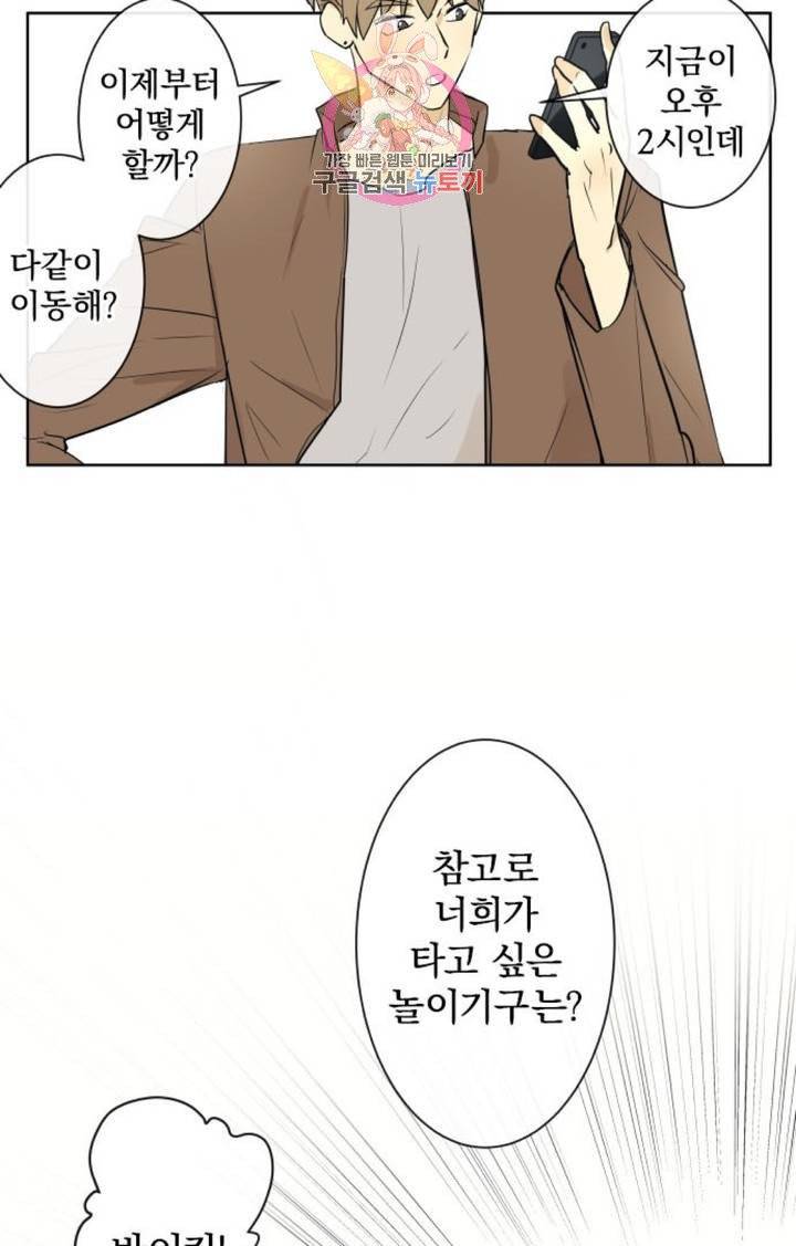 카카오79  230화 나츠메 (1) 7