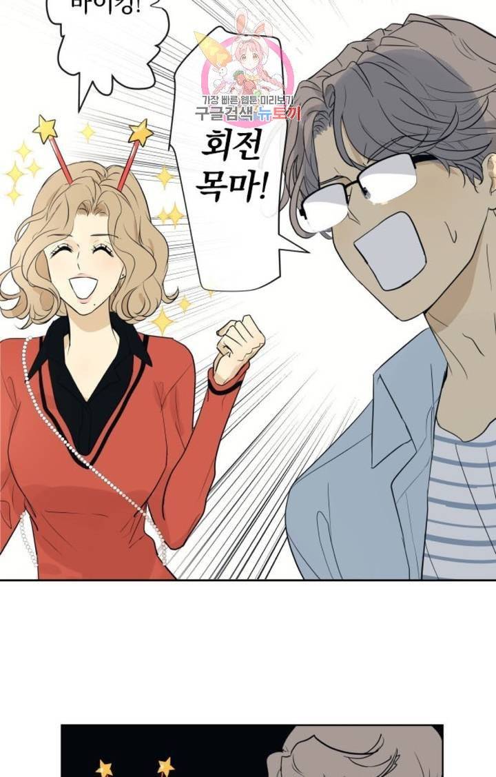 카카오79  230화 나츠메 (1) 8