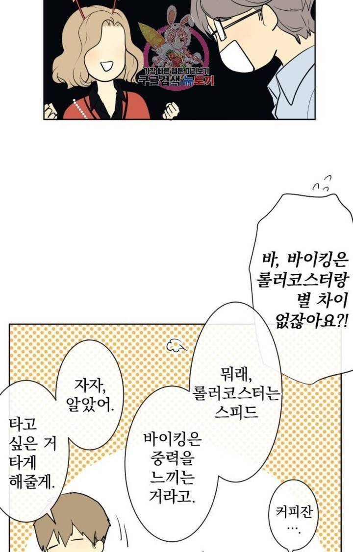 카카오79  230화 나츠메 (1) 9
