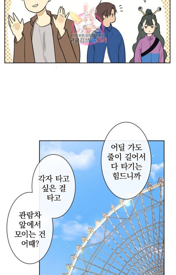 카카오79  230화 나츠메 (1) 10