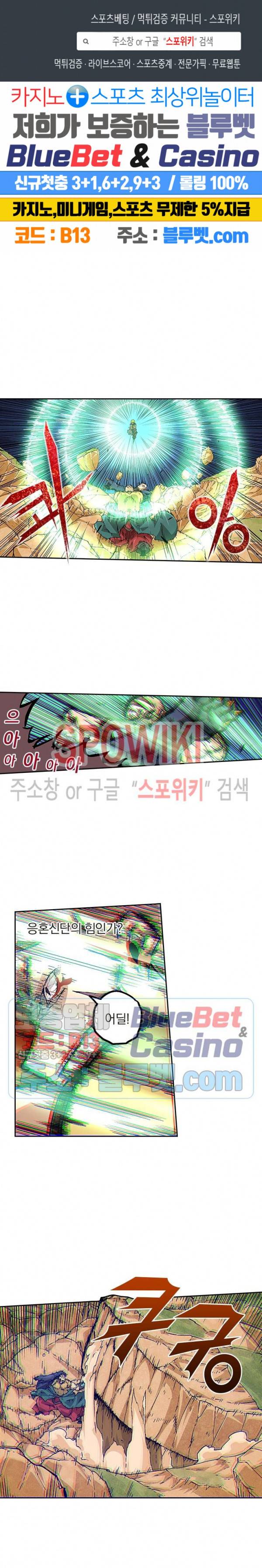 무권 160화 1