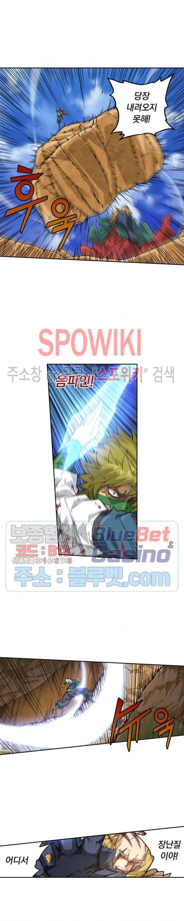 무권 160화 2