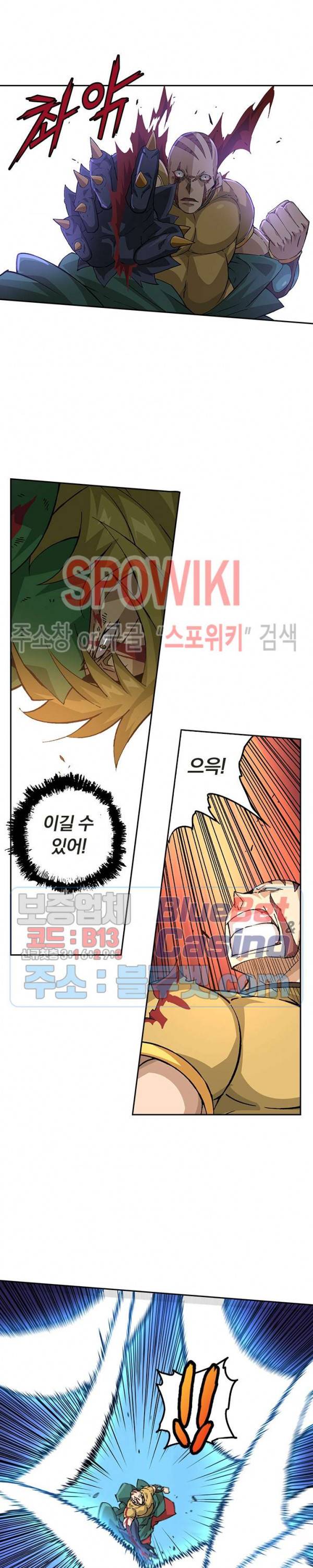 무권 160화 3