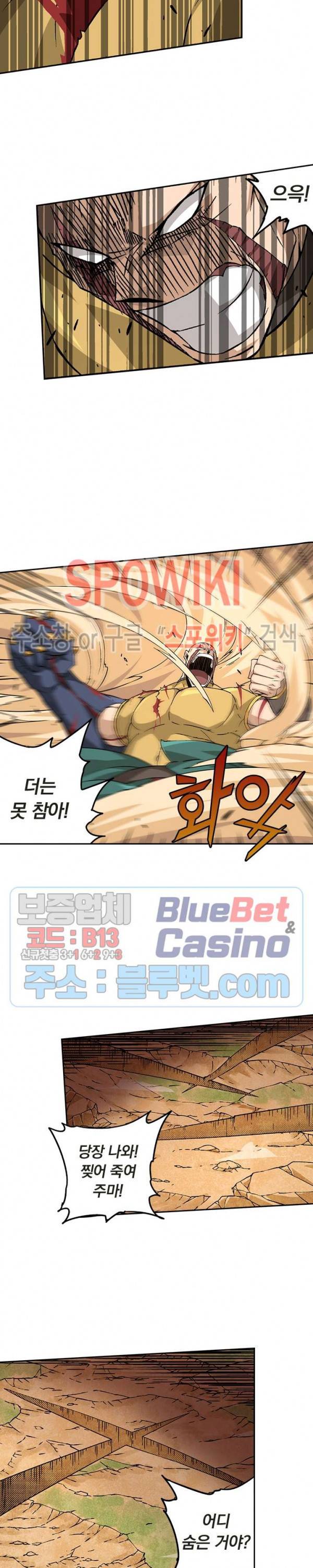 무권 160화 5