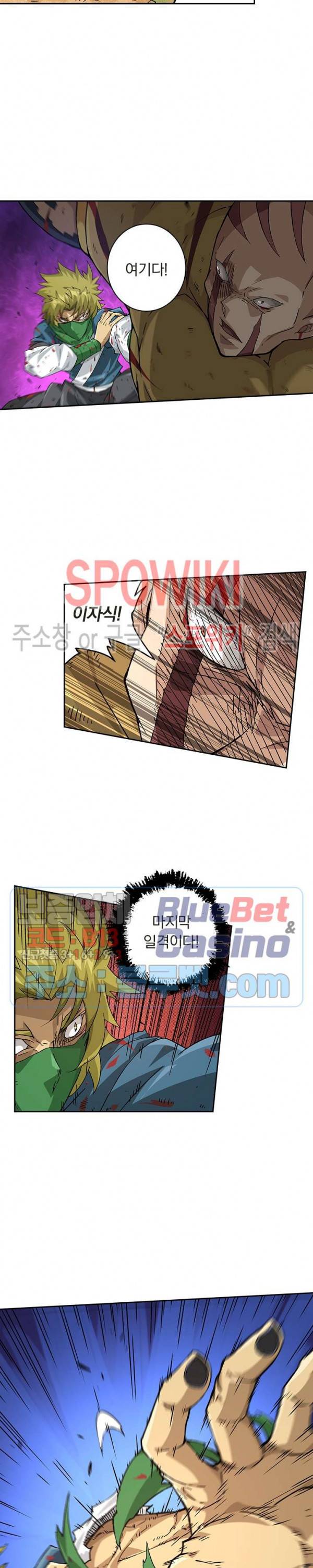 무권 160화 6