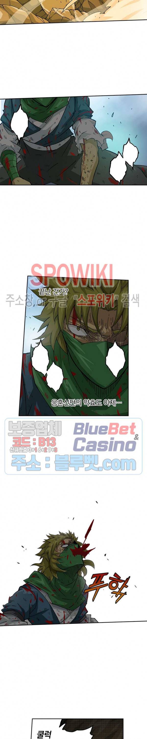 무권 160화 8