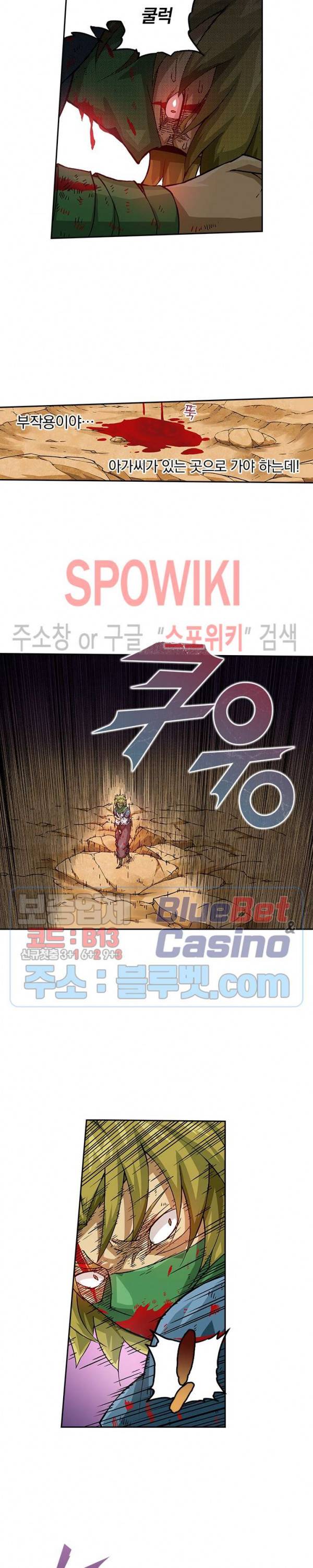 무권 160화 9