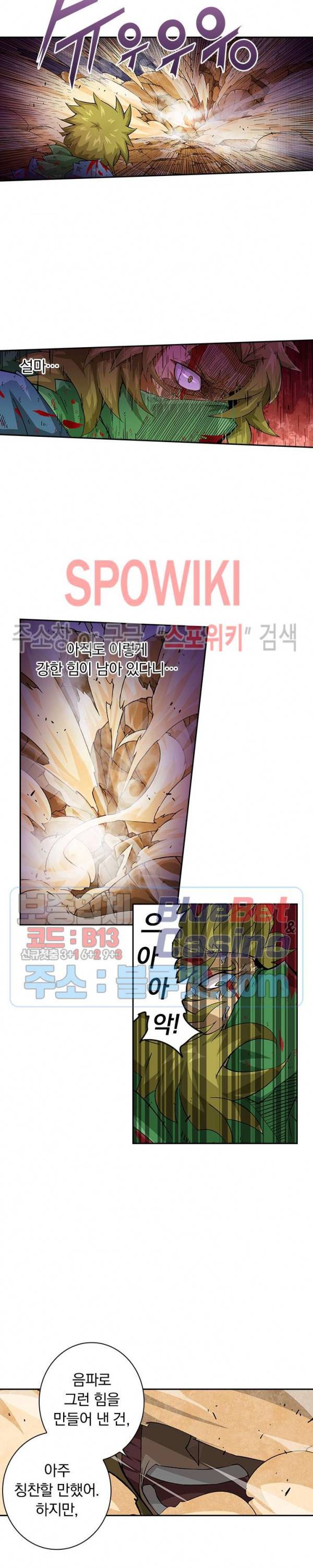 무권 160화 10