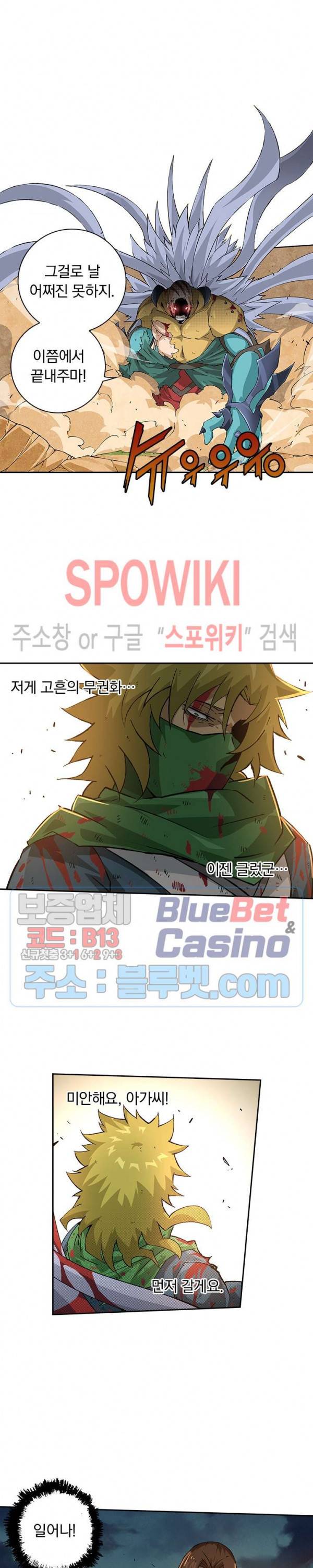 무권 160화 11