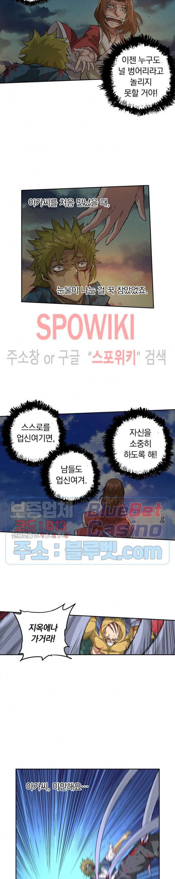 무권 160화 12